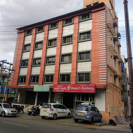 Hotel Dewans Residency 迈索尔 外观 照片
